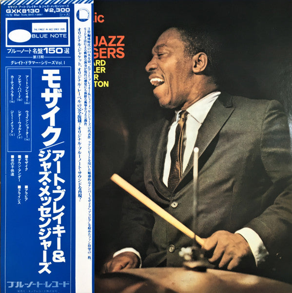 Release: Mosaic-Vinyl-Japan-1979-BST 84090, GXK-8130, ST-84090-6404070