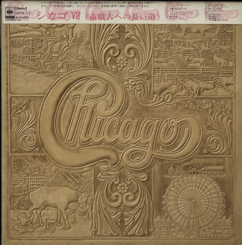 Chicago VII