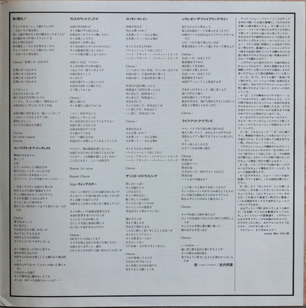 Let The Music Do The Talking