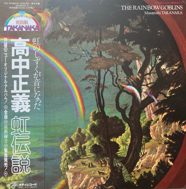 The Rainbow Goblins