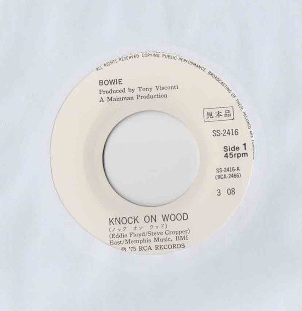 ノック・オン・ウッド = Knock On Wood