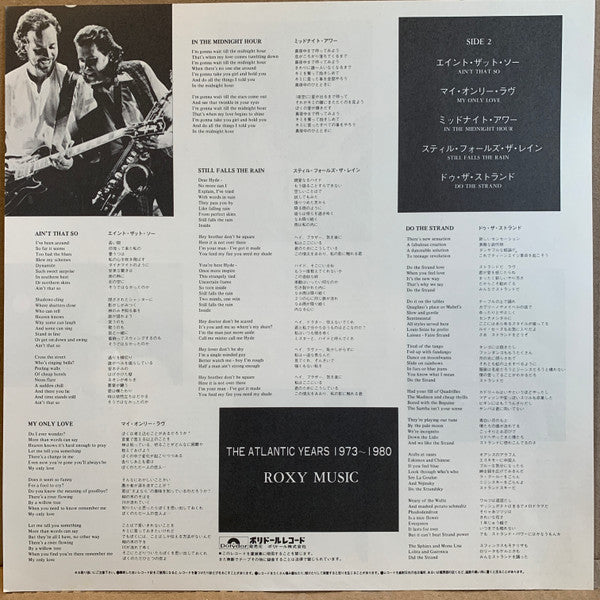 The Atlantic Years 1973 - 1980