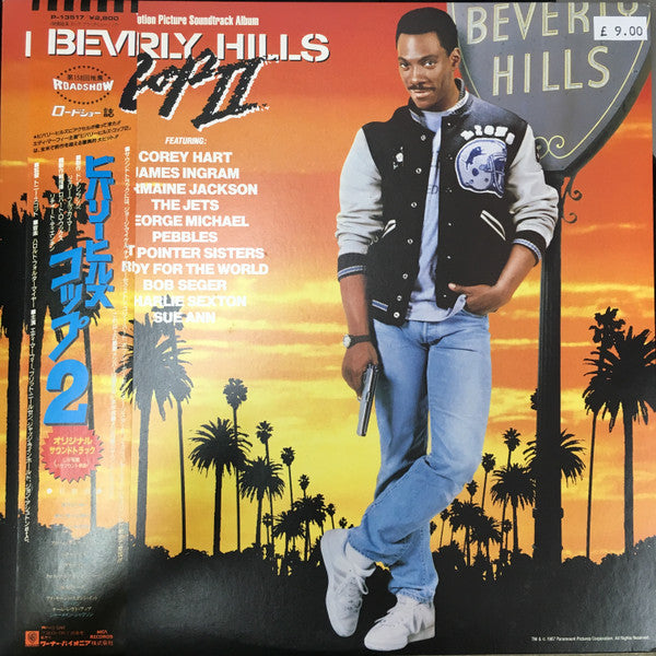 Beverly Hills Cop II (The Motion Picture Soundtrack Album)