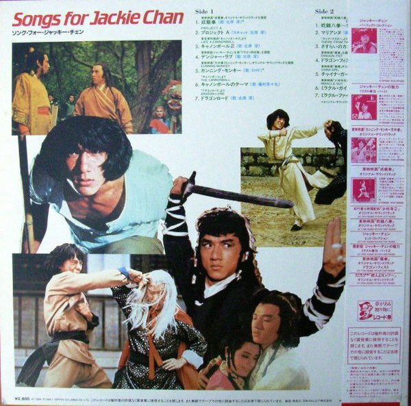 Songs For Jackie Chan