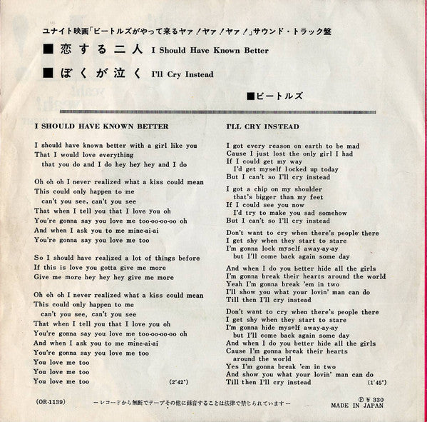 Release: 恋する二人  (I Should Have Known Better) / ぼくが泣く (I'll Cry Instead)-Vinyl-Japan-1964-OR-1139-1043205