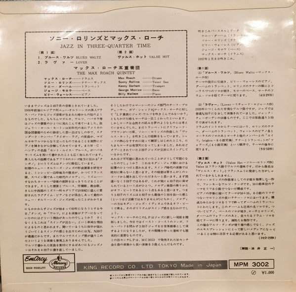 Release: Unknown Release-Vinyl-Japan-None-MPM 3002-8995712