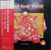 Black Sabbath - Sabbath Bloody Sabbath = 血まみれの安息日 (Vinyl, LP, Album) Good Plus (G+) / Very Good (VG)