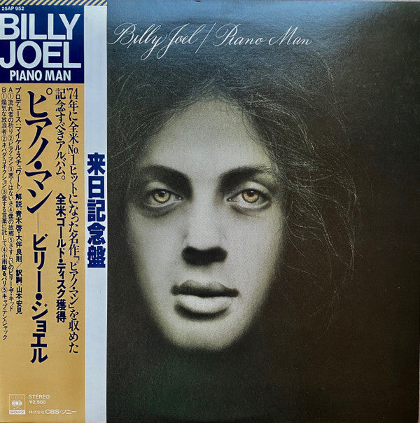 Release: Piano Man-Vinyl-Japan-1978-25AP 952-5221446