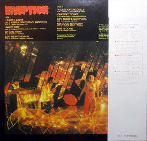Release: Leave A Light-Vinyl-Japan-1979-SUX-153-SA-5672921