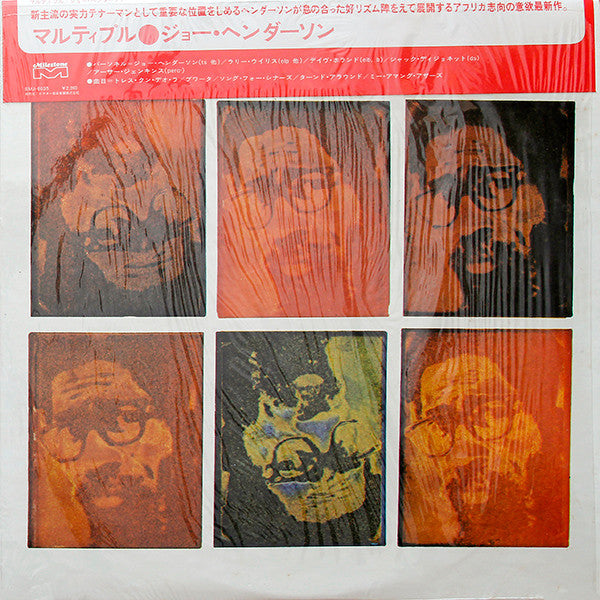 Release: Multiple-Vinyl-Japan-1973-SMJ-6035-5607040