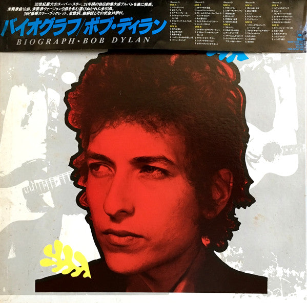 Master Release: Biograph by Bob Dylan