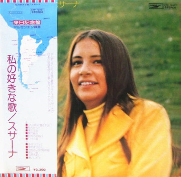 Release: 私の好きな歌-Vinyl-Japan-1975-ETP-72027-8437815