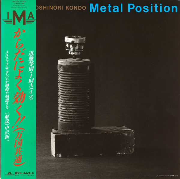 Release: Metal Position = メタル・ポジション-Vinyl-Japan-1985-28MX2520-4689661