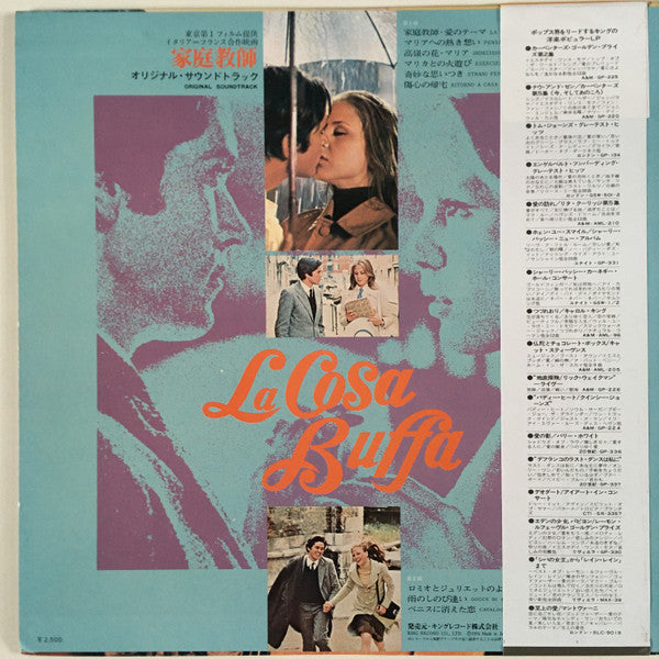 家庭教師 = La Cosa Buffa