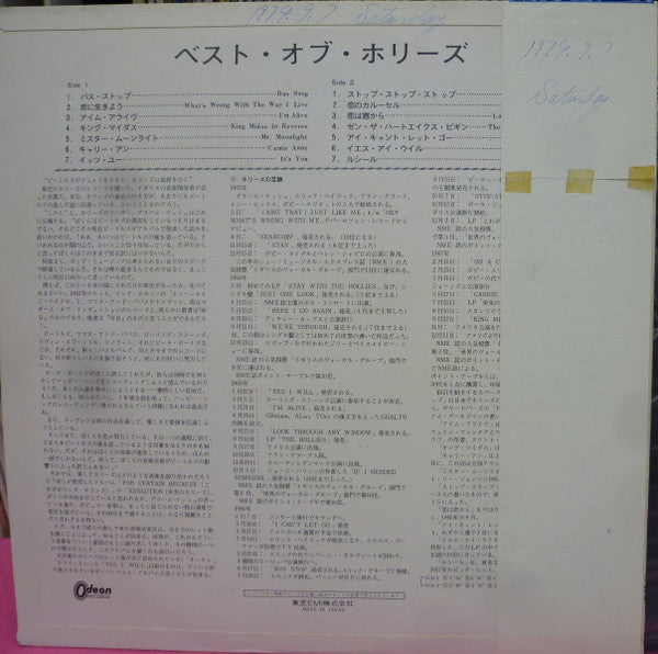 The Best Of The Hollies = ベスト・オブ・ホリーズ