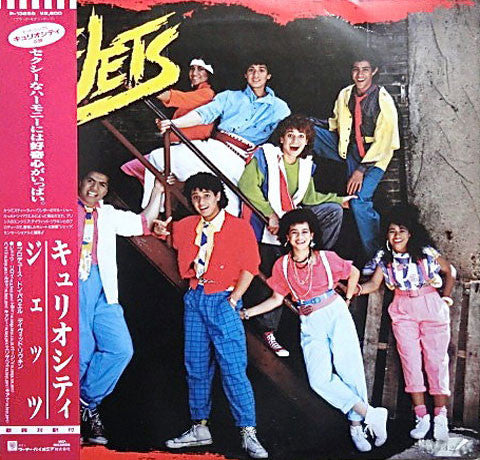 The Jets = キュリオシティ