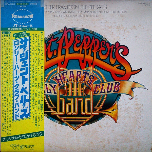 Release: Sgt. Pepper's Lonely Hearts Club Band-Vinyl-Japan-1978-MWA-9101~2-7574035