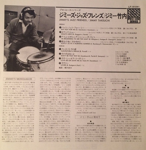 Jimmy's Jazz Friends