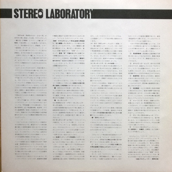 Stereo Laboratory Vol. 21