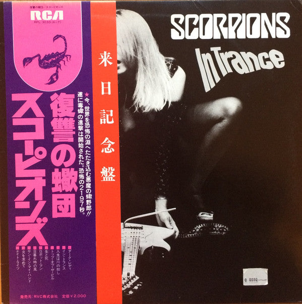 In Trance