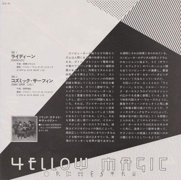 Release: ライディーン = Rydeen-Vinyl-Japan-1980-ALR-701-1677957