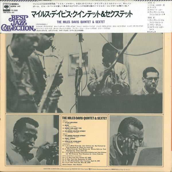 The Miles Davis Quintet & Sextet