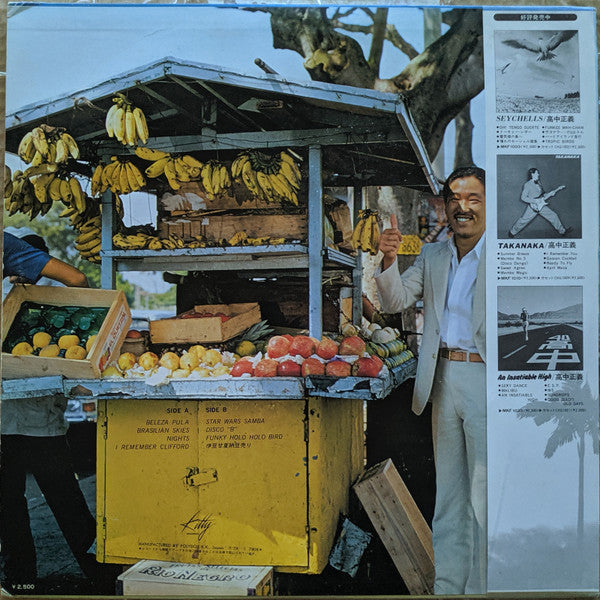 Release: Brasilian Skies = ブラジリアン・スカイズ-Vinyl-Japan-1978-MKF 1033-3810966
