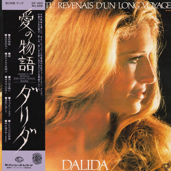 Master Release: Amoureuse De La Vie by Dalida