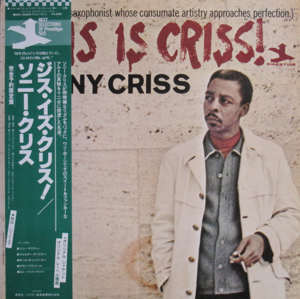 Release: This Is Criss!-Vinyl-Japan-1980-SMJ-6269, PRLP-7511-7688290