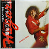 Sammy Hagar - Danger Zone (LP, Album) - Near Mint (NM or M-) / Very Good Plus (VG+)