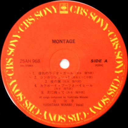 Montage = モンタージュ