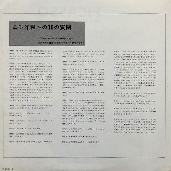 Picasso - Live, And Then...