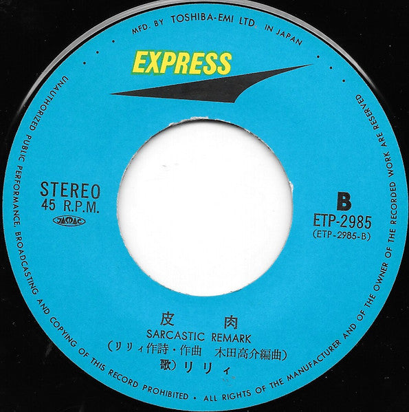 私は泣いています