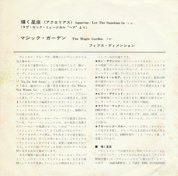 Aquarius / Let The Sunshine In