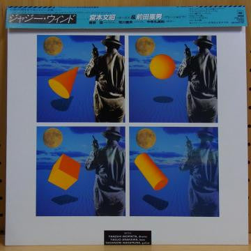 Jazzy Wind