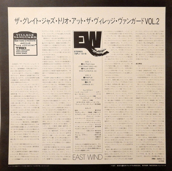 At The Village Vanguard Vol.2