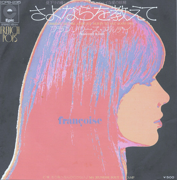 Master Release: さよならを教えて = Comment Te Dire Adieu by Françoise Hardy
