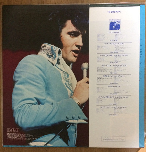 Release: Our Memories Of Elvis Volume 2-Vinyl-Japan-1979-RVP-6414, AQL1 - 3448-9223052
