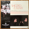 Shigeko Toya - Shigeko & Mari (Vinyl, LP, Album) Very Good Plus (VG+) / Near Mint (NM or M-)