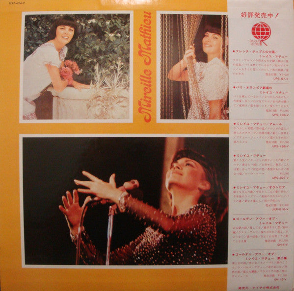 Master Release: Le Vent De La Nuit by Mireille Mathieu