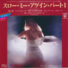 Sweet Memories (2) - Slow Me Again (Part 1 & 2) (7