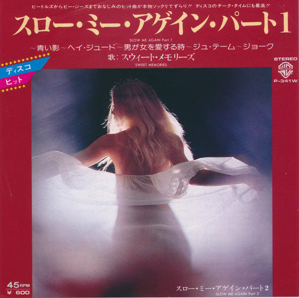 Master Release: Slow Me Again by Sweet Memories (2)