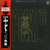 Hiroshi Miyagawa - 宇宙戦艦ヤマト ファイナルへ向けての序曲 = Yamato Final (LP, Album) - Very Good Plus (VG+) / Very Good Plus (VG+)