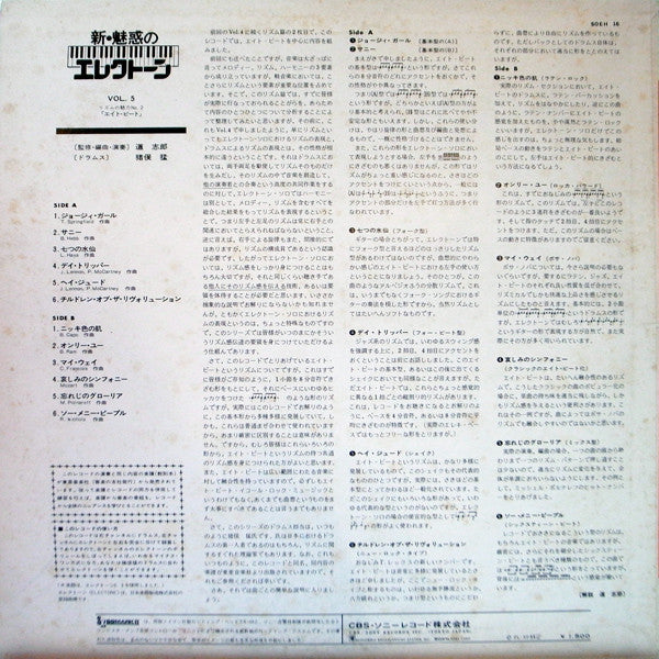 リズムの魅力 No.2 - エイト・ビート