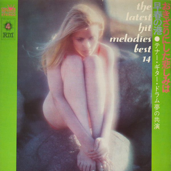 Release: Unknown Release-Vinyl-Japan-1973-GW-7044Q-8125251