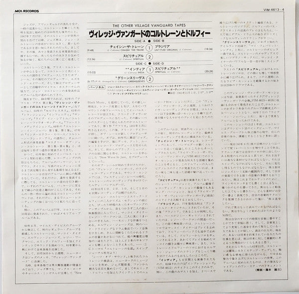 The Other Village Vanguard Tapes