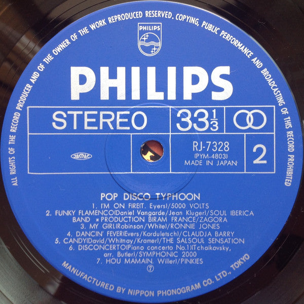 Baby Sitter / Pop Disco Typhoon