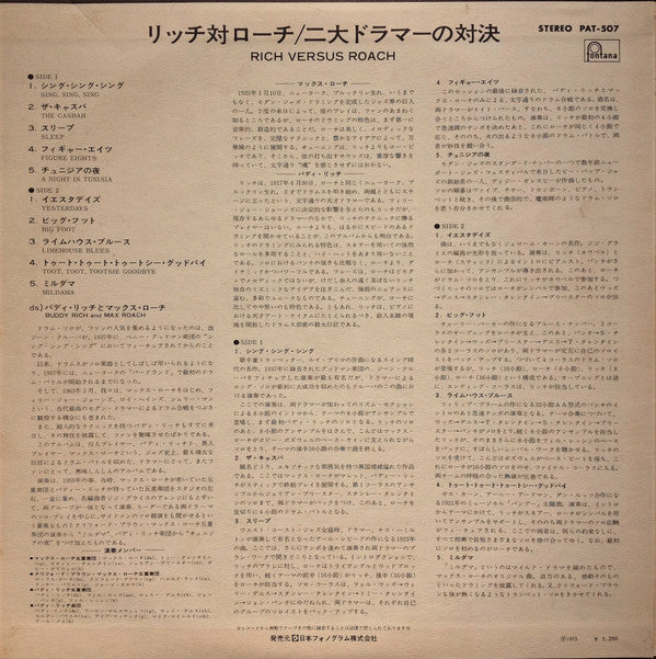 Rich Versus Roach = リッチ対ローチ / 二大ドラマーの対決