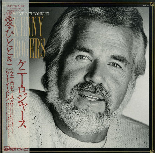 Master Release: We've Got Tonight by Kenny Rogers