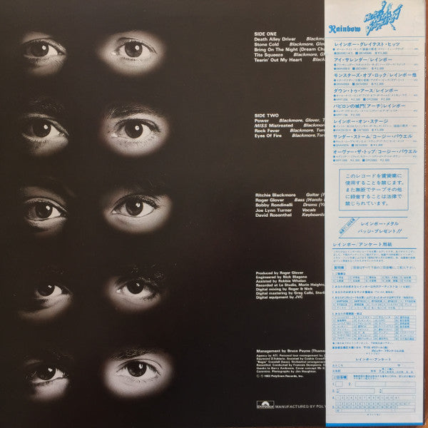 Release: Straight Between The Eyes-Vinyl-Japan-1982-28MM 0152-8221891